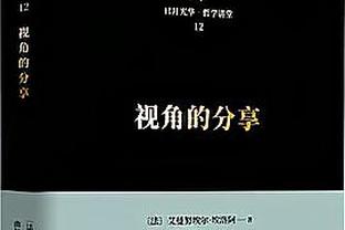 卡拉格：本赛季的英超很精彩，希望强队继续丢分