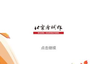 里程碑！亚历山大生涯抢断数来到500个