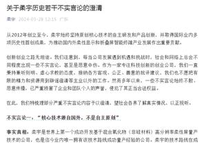 蒙蒂：我们遇到了很多困难 失误都是致命的&今年已经有过很多次了